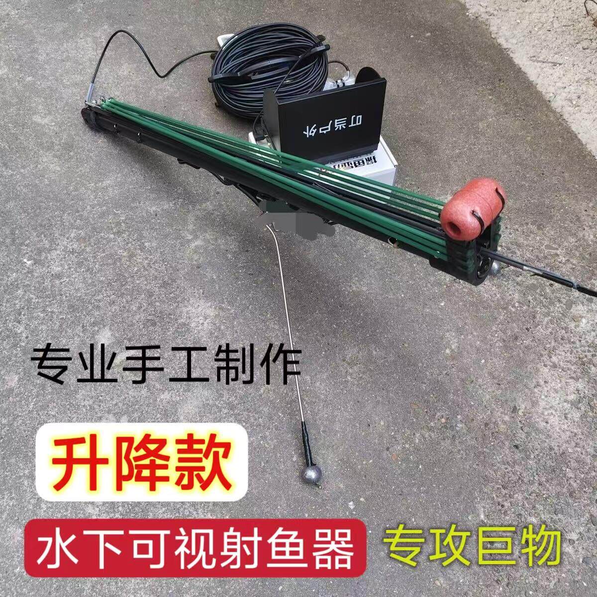 升降款水下可视射鱼器水下高清感温感深可视射鱼钓鱼探鱼可视打鱼