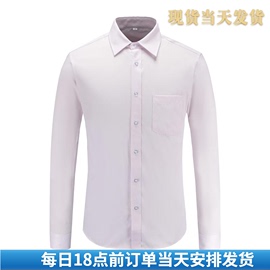 高品质中国兴业银行男衬衫兴业行服长短袖工装浅粉色斜条衬衣