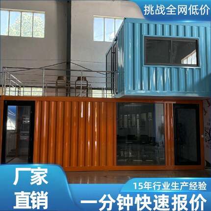 二层民宿创意集装箱临街商铺可移动集成房网红街售卖商店集装箱