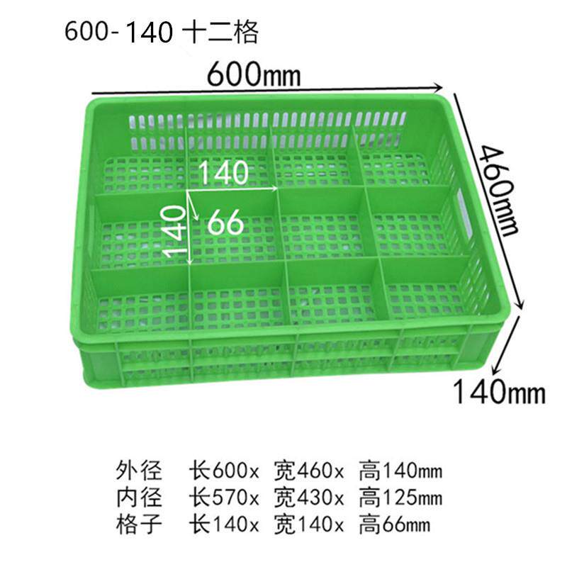 零件收纳箱分格筐周转箱镂空齿轮清洗网格多格收纳盒分隔小格子箱