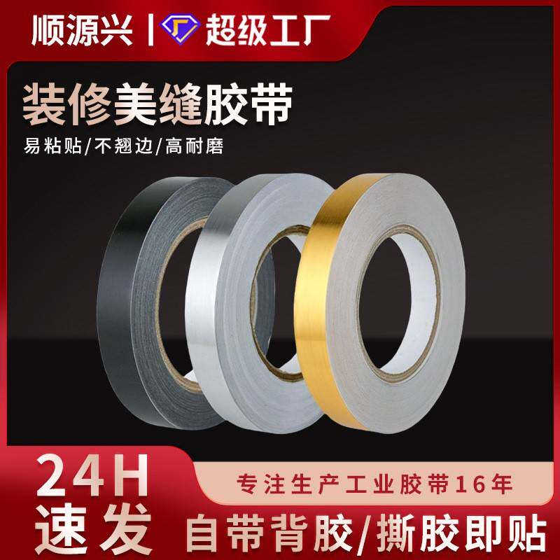 富美家金属饰面板拉丝封边条不锈纲家具厨柜门衣柜PVC收边条免漆