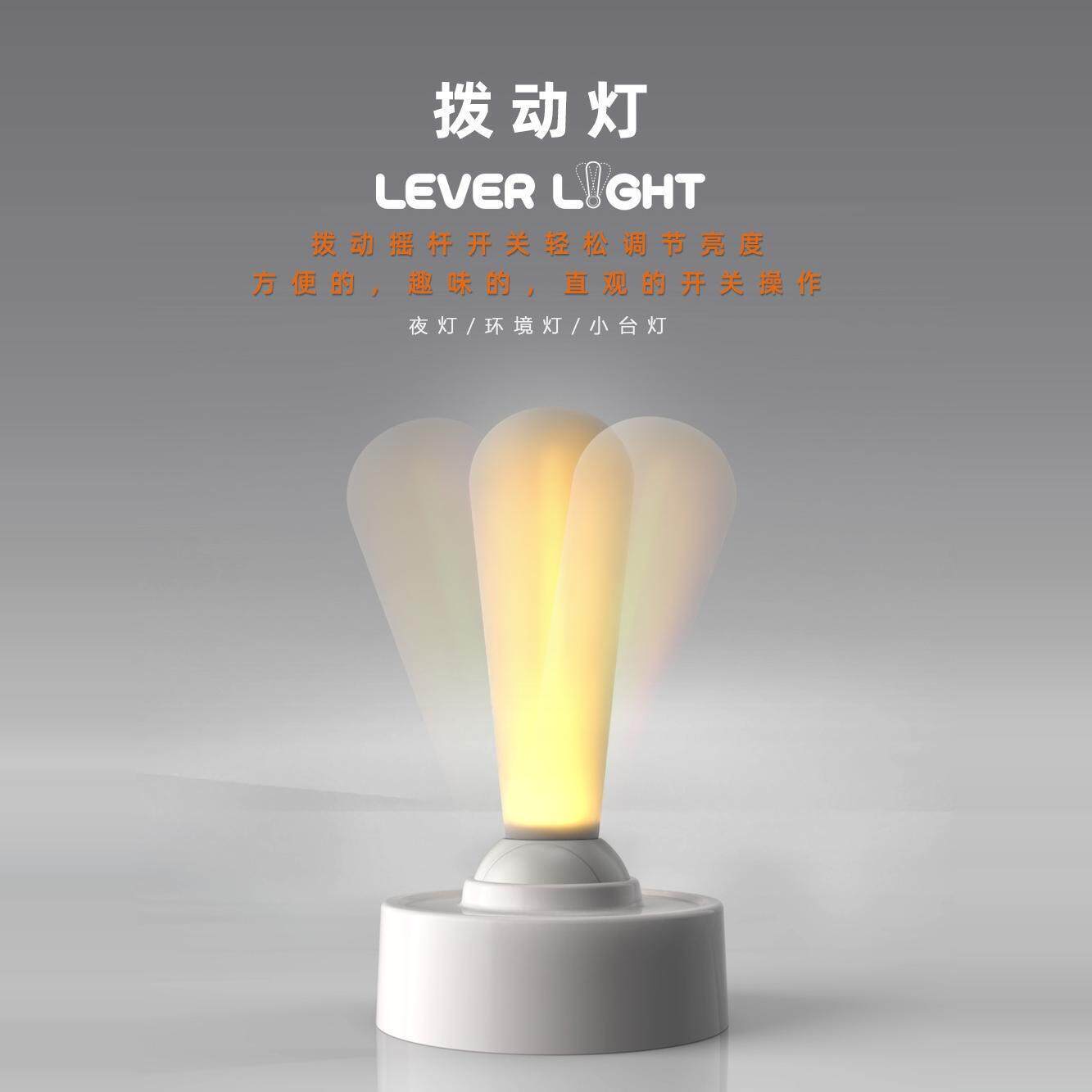 拨动摇杆开关小夜灯家居卧室睡眠桌面伴睡充电款护眼氛围床头台灯