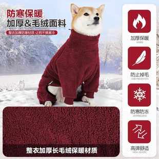 宠物衣服大狗长毛绒加厚狗狗防寒保暖全包围四脚大狗衣服