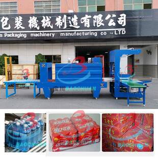 供袖口式套膜封切热收缩机啤酒饮料矿泉水PE膜包装机厂家