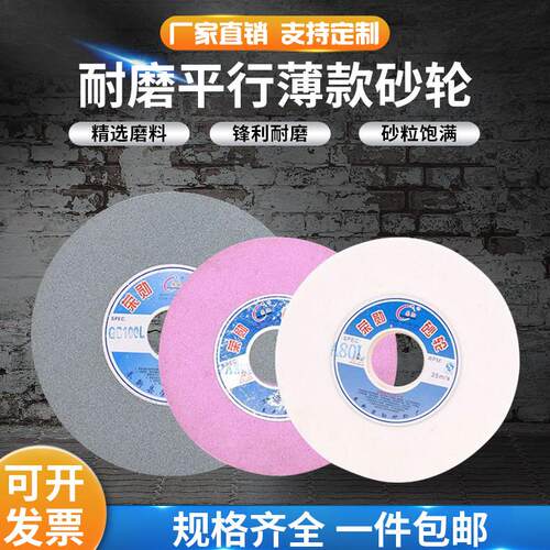 薄款平行磨床陶瓷砂轮100 150 200 250 6 8 10 13 16冠亿白刚玉
