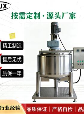 真空均质沙拉酱乳化机膏霜乳化锅乳化罐