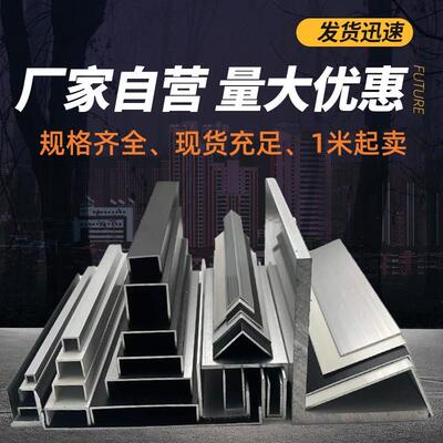 铝合金u型槽L型角铝规格齐全玻璃固定凹槽包边装饰条L形收口压条