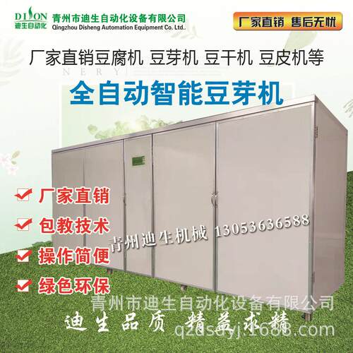 全自动豆芽用大商容量大型817设备厂家直销商设用机备