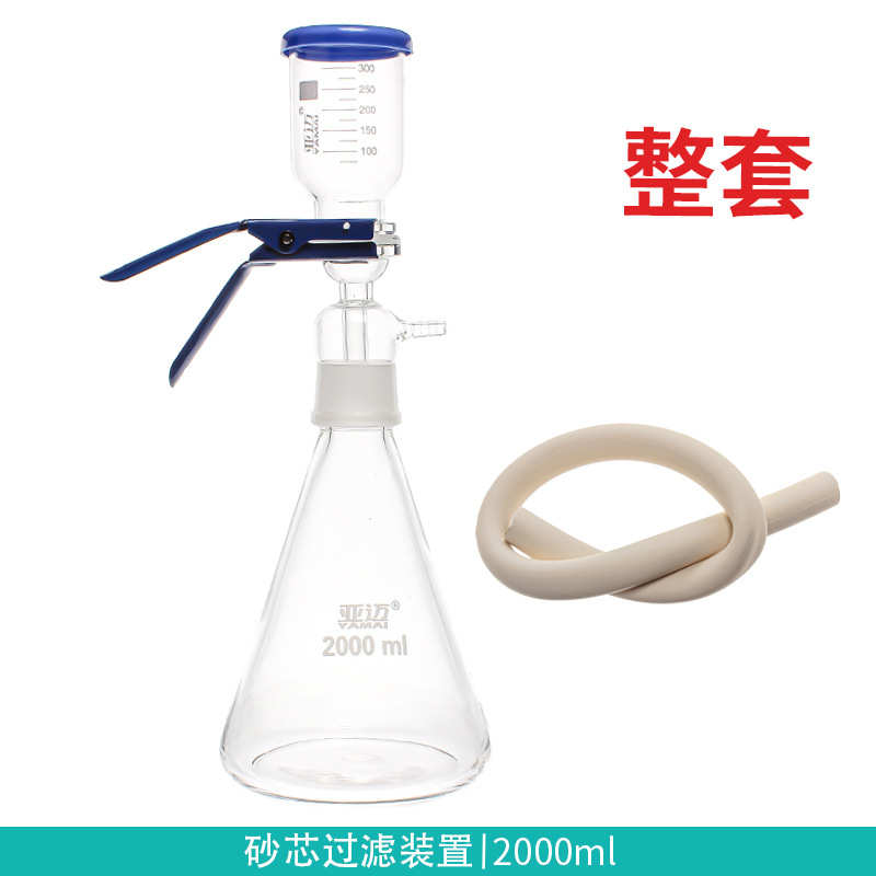 玻璃砂芯过滤抽滤装置 溶剂过滤器 真空抽滤瓶250 500 1000 2000