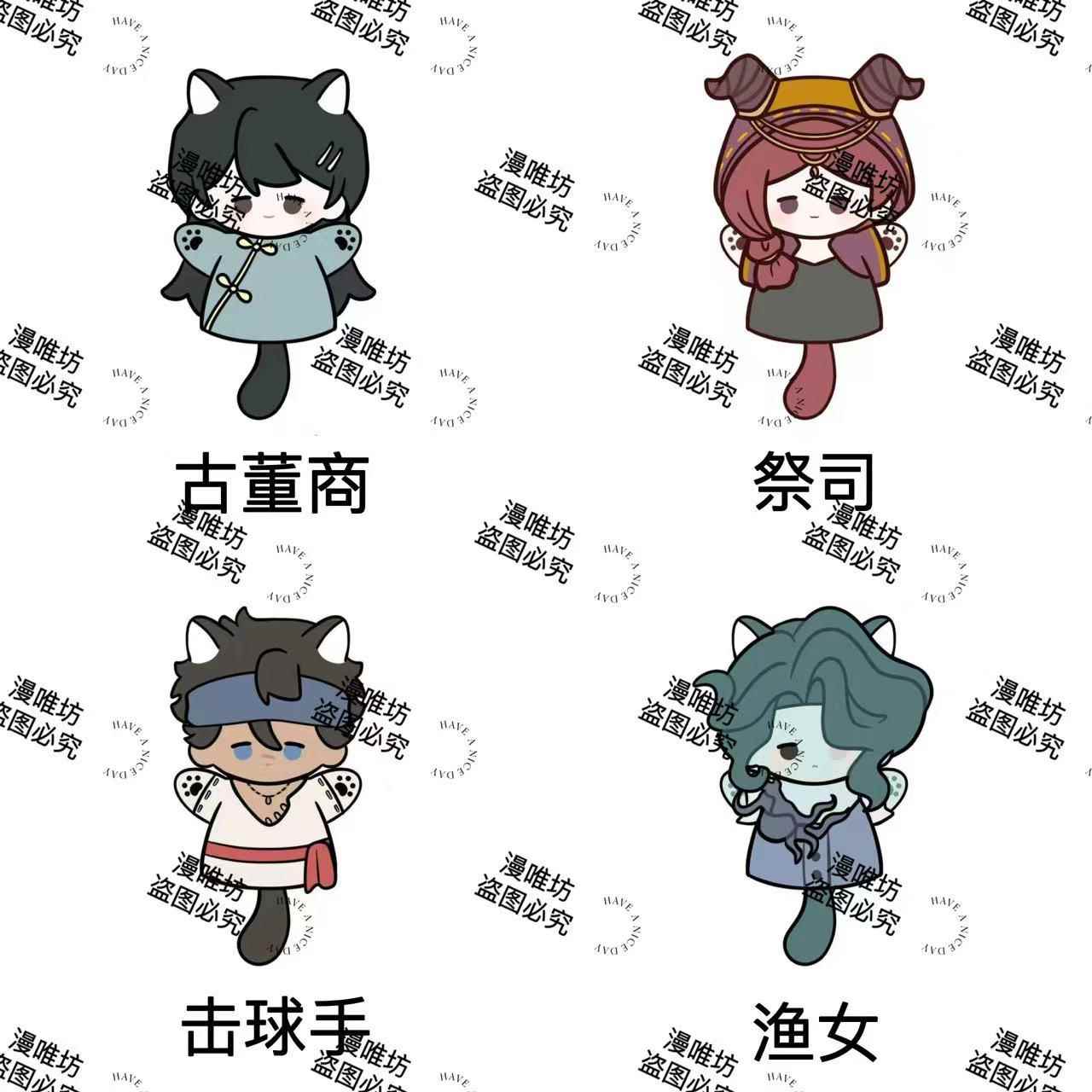 第五人格正版同人周边渔女古董商击球手祭司可爱棉花毛绒超萌手偶图片