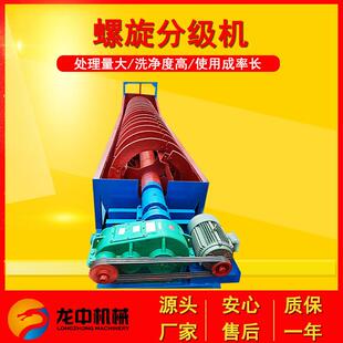 螺旋洗砂机分级机 风化料石粉石子分级机 双螺旋分级机洗砂洗矿