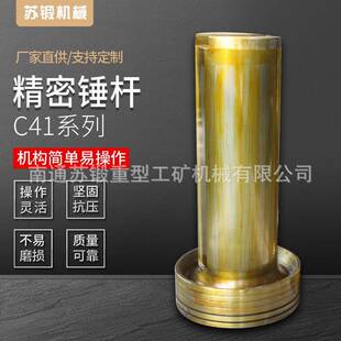 厂家供应精密锤杆 金属配件锤杆 多种规格 支持定 空气锤配件