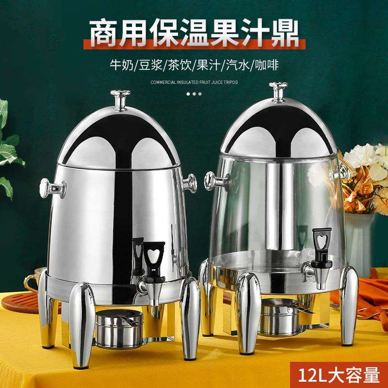 电热保温咖啡奶茶鼎自助餐豆浆牛奶桶12升不锈钢饮料机酒店果汁鼎
