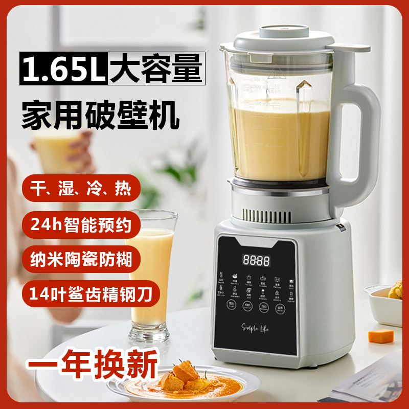 破壁机家用豆浆机大容量加热米糊机免过滤榨汁机打粉料理机冰沙机