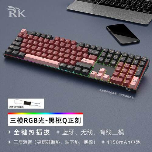 RK108三模机械键盘套件RGB游戏电竞 有线蓝牙2.4G热插拔设计