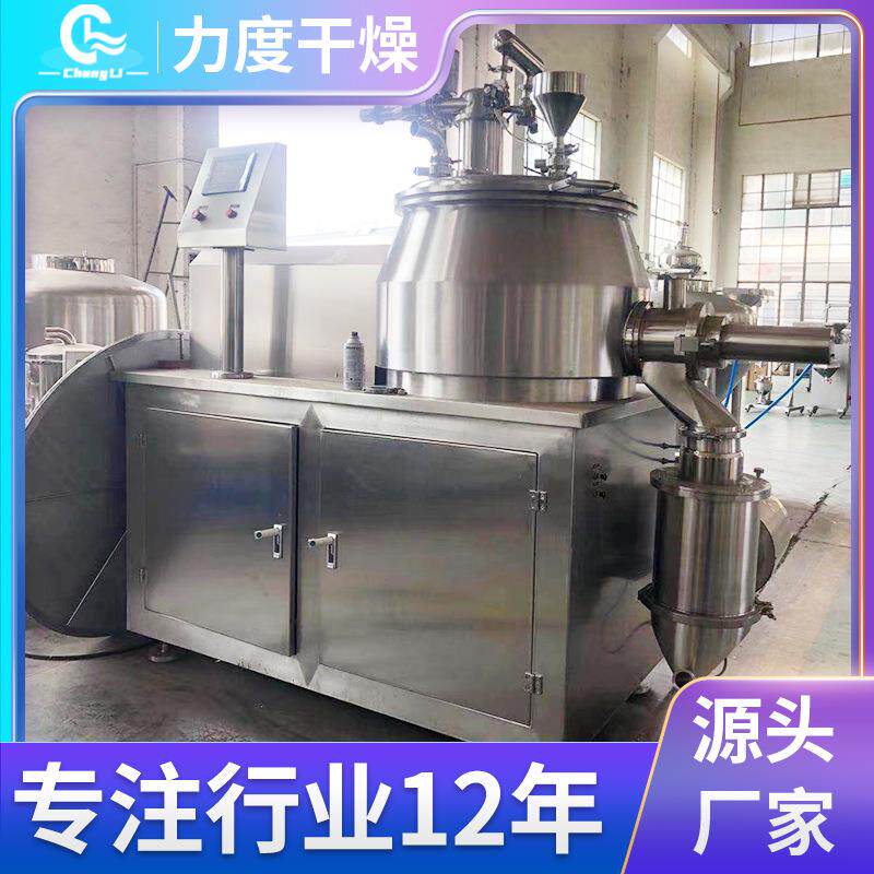 厂家供应宠物粮奶粉H金826属粉末制粒混合GL法系列湿混合制粒机