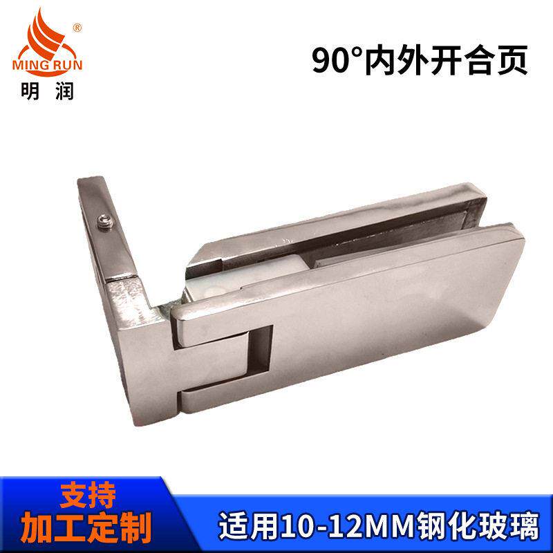 淋浴房合页铰链酒店方形整体淋浴房工程配件90度内外开玻璃门合页