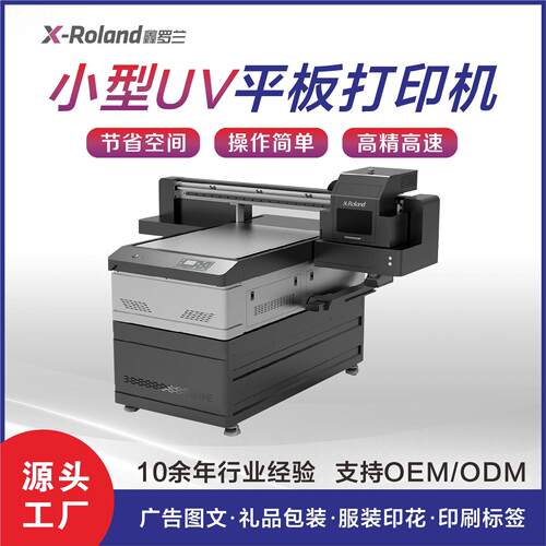 UV平板机打印机板材打印机四头多种材质圆柱体饰品机器UV高清打印