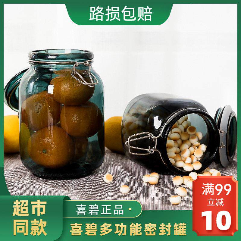 喜碧彩色玻璃奶粉罐贝吉密封罐茶叶罐杂粮储物罐干 干果收纳盒盖