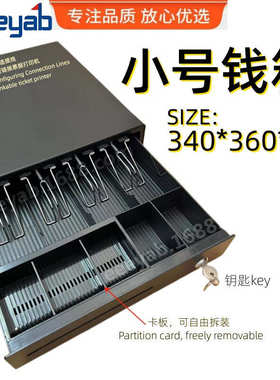 z420抽屉式箱亿405钱箱订z亚宝钱箱收银自动三档五格商用