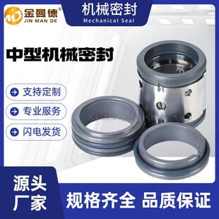 200机械密封KCC125机械密封件轴封水封 厂家直供KCC125X100