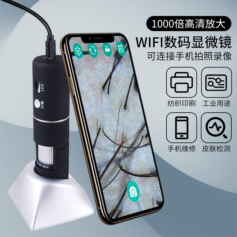 致旗正品高清电子放大镜1000倍手机维修用台式数码专业皮肤珠宝鉴