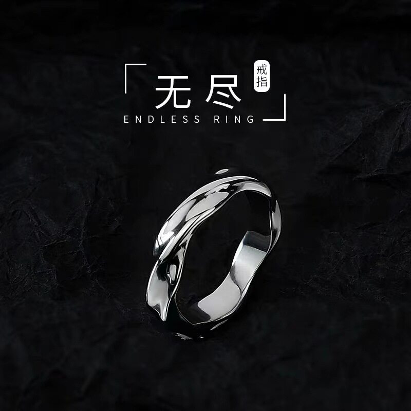 莫比乌斯环戒指男潮高级感时尚潮流个性潮牌男生单身戒男款送礼物