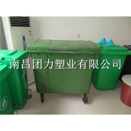 南昌团力大量批发660L大垃圾桶 环卫垃圾车广东深圳户外垃圾桶