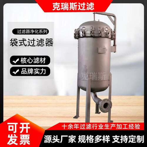 克瑞斯过滤不锈钢袋式过滤器除污水快开多袋式过滤器DN40
