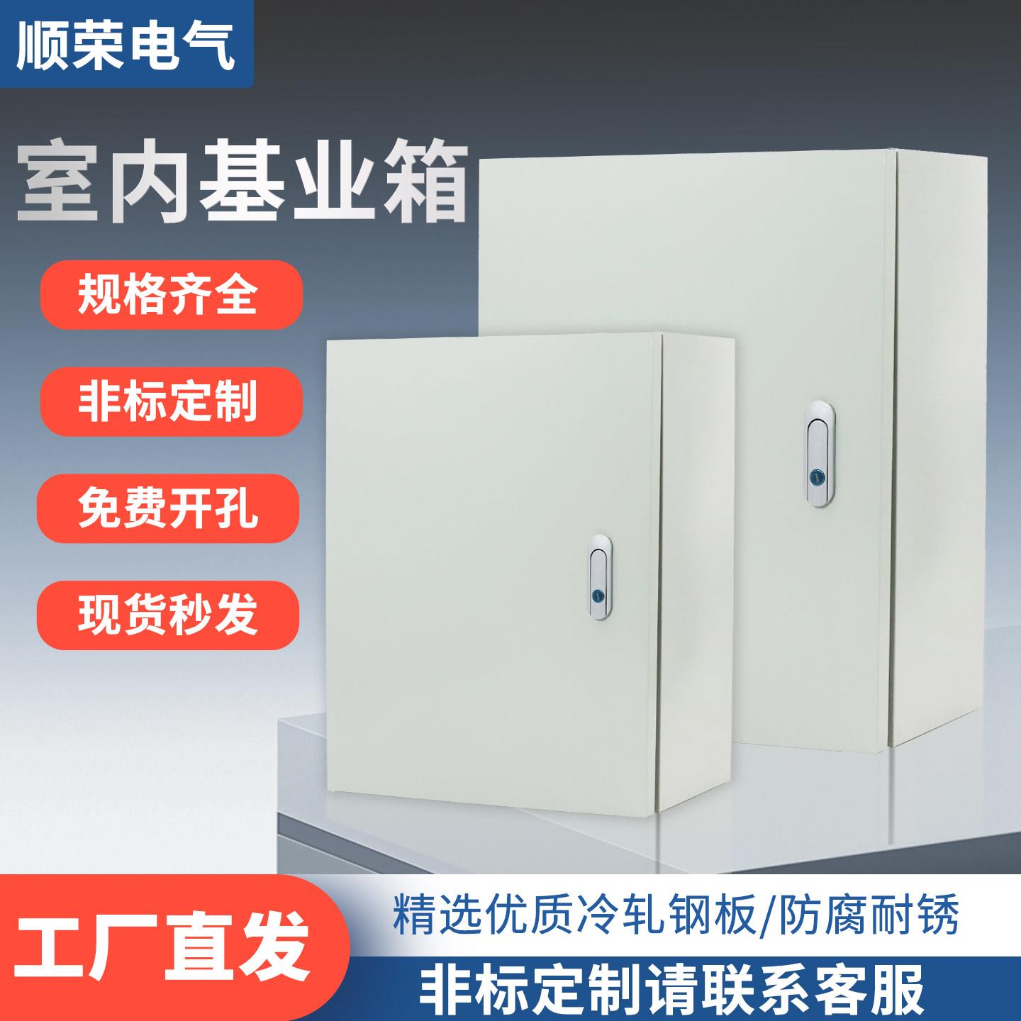 室内挂墙式基业箱家用布线箱工厂加厚配电箱设备控制柜电气明装箱