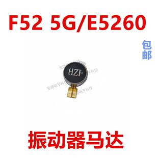 适用于三星F52振动器排线E5260马达手机震动器排线来电振动器