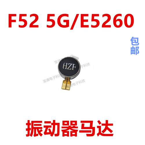 适用于三星F52振动器排线E5260马达手机震动器排线来电振动器