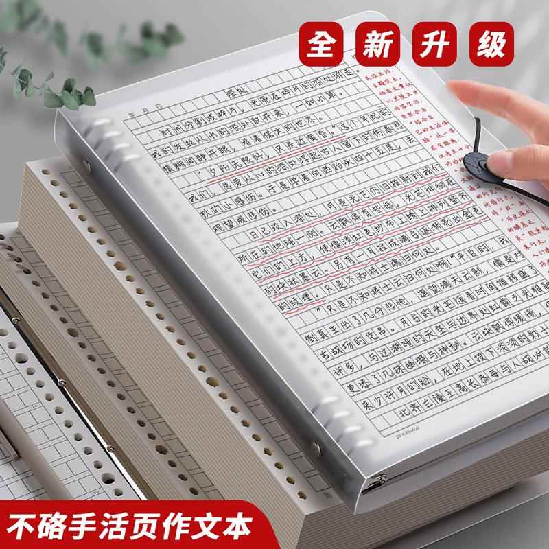 活页作文本b5作文纸方格16k开加厚小学生专用400格300字初中生a4