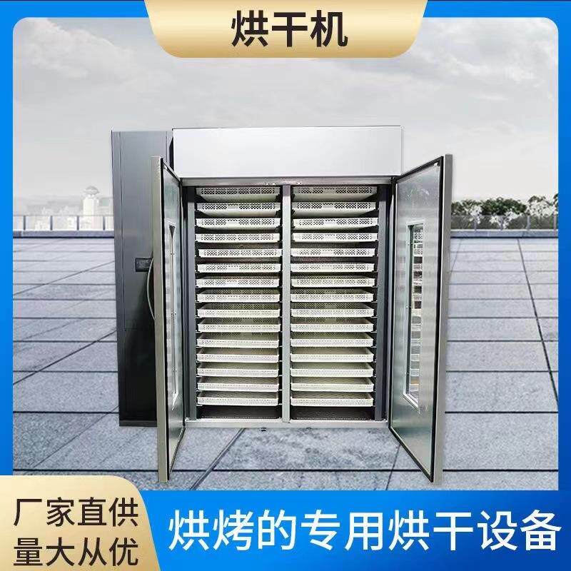空气能辣椒烘干机蔬菜烘干机地瓜红薯烘干箱黄花菜香菇烘干房