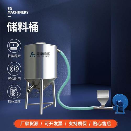 厂家直供造粒储料桶带电机皮管大型立式颗粒塑料料仓储存罐