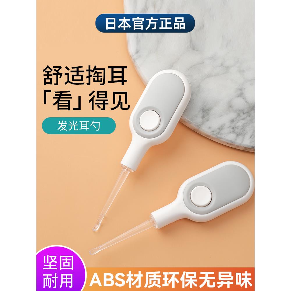 日本儿童专用发光掏耳勺宝宝掏耳神器硅胶头挖耳勺婴儿可视带灯掏