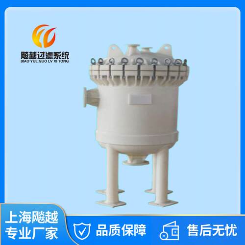 PP保安过滤器PP滤芯式过滤器耐酸碱固液分离过滤器