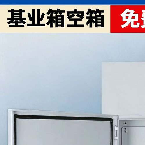 彷威图AE控制箱配电箱威图IP55基业箱电控箱ae加厚机柜电气控制柜