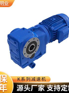 厂家K系列减速机锥齿轮斜齿轮卧式直角同轴式减速器