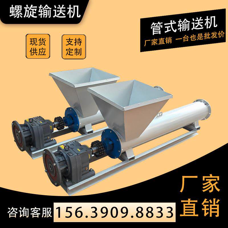 绞龙螺旋输送机管式219U型水泥粉煤灰颗粒提升机不锈钢螺旋上料机