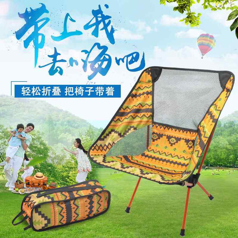 新款直销户外铝合金折叠椅超轻便携太空椅月亮椅沙滩休闲椅子野营