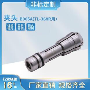 夹咀配件 368R 大量现货直销PCB钻孔成型机夹头B005A