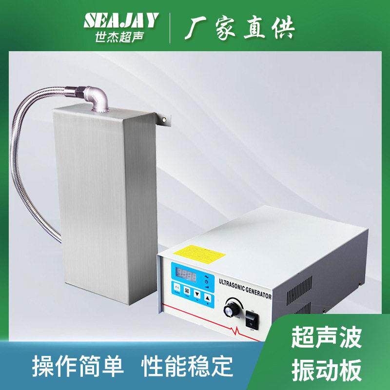 五金除油投入式超声波振板清洗震板厂家供应工业振动板清洗机