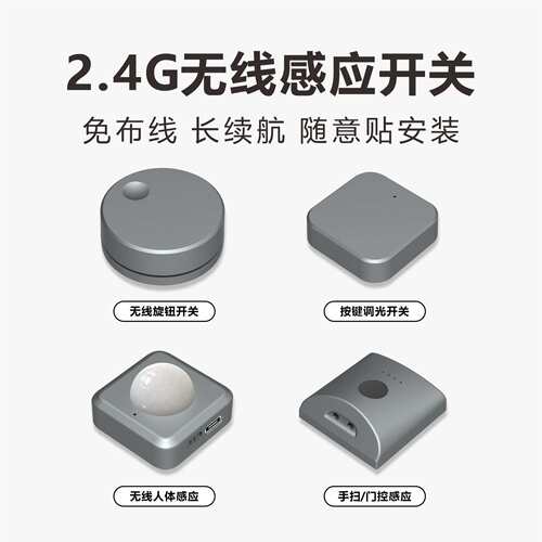 无线感应开关12v24v橱柜灯带人体光感触摸手扫门控调光开关接收器