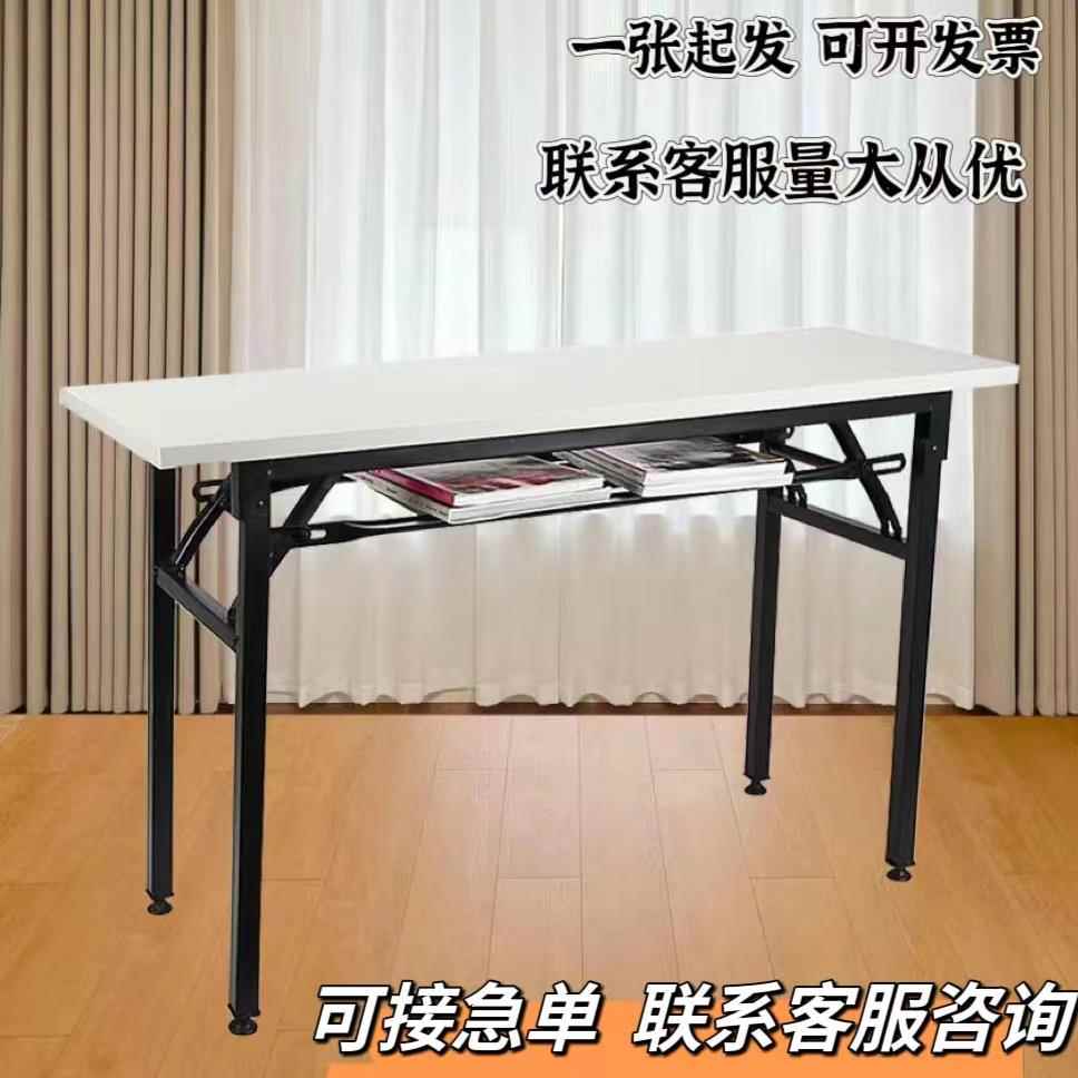 广东简易折叠桌长方形培训桌摆摊桌户外学习书桌会议长条桌餐桌书