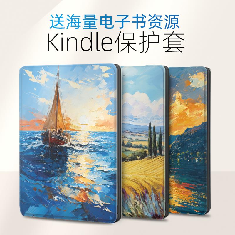 适用kindle保护套paperwhite6/5/4咪咕voyage壳KPW3青春版2022文字KPW6套558磁吸休眠M2L3EK油画彩绘oasis2/3
