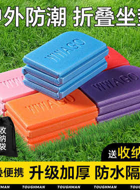 户外防潮坐垫折叠凳子便携XPE泡沫徒步登山野营垫防潮垫野外坐垫