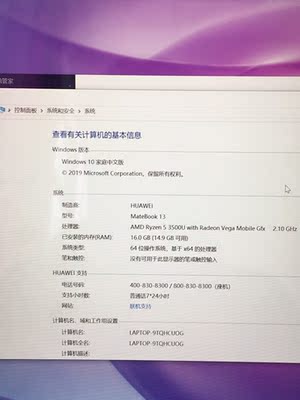 华为 MateBook 13 锐龙版怎么样?口碑揭秘爆料真相