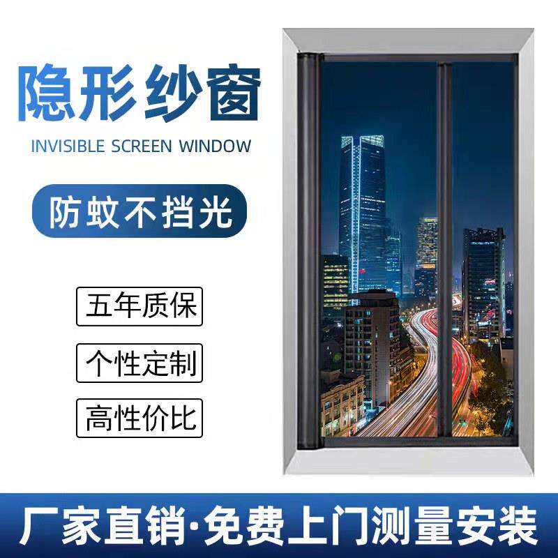 上海高清隐形纱窗上门安装定制纱门防蚊虫卷筒式磁吸伸缩推拉式网