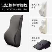 办公室腰靠护腰靠垫椅子久坐腰部靠背垫腰椎腰垫车用座椅靠枕腰枕
